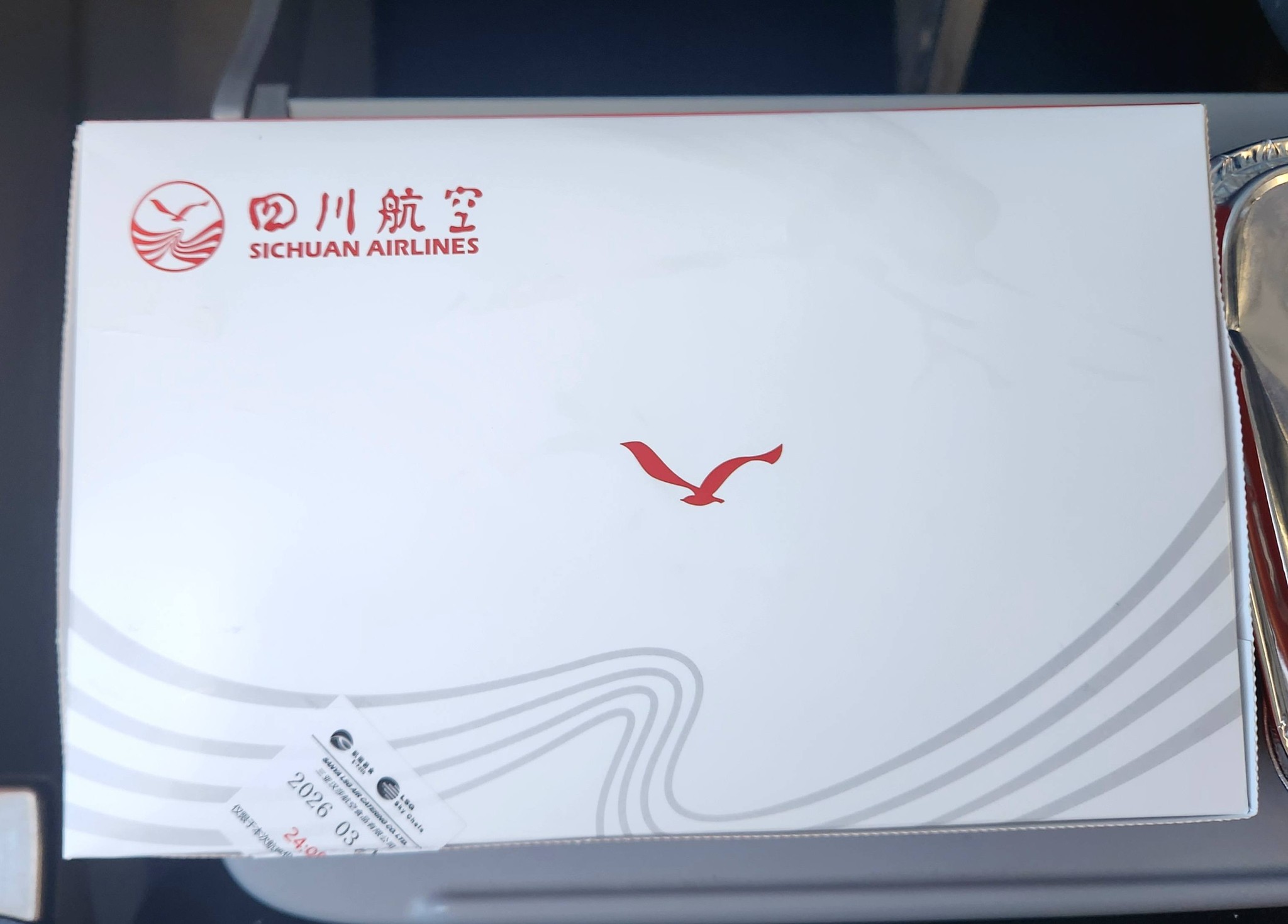 Sichuan Airlines economy class review: Chengdu Tianfu International to Melbourne Tullamarine by C R